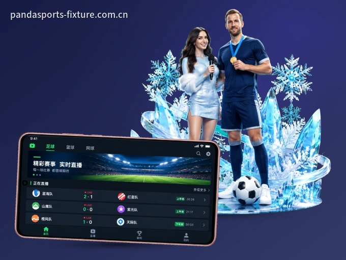 装上熊猫体育 APP，热门赛事不缺席